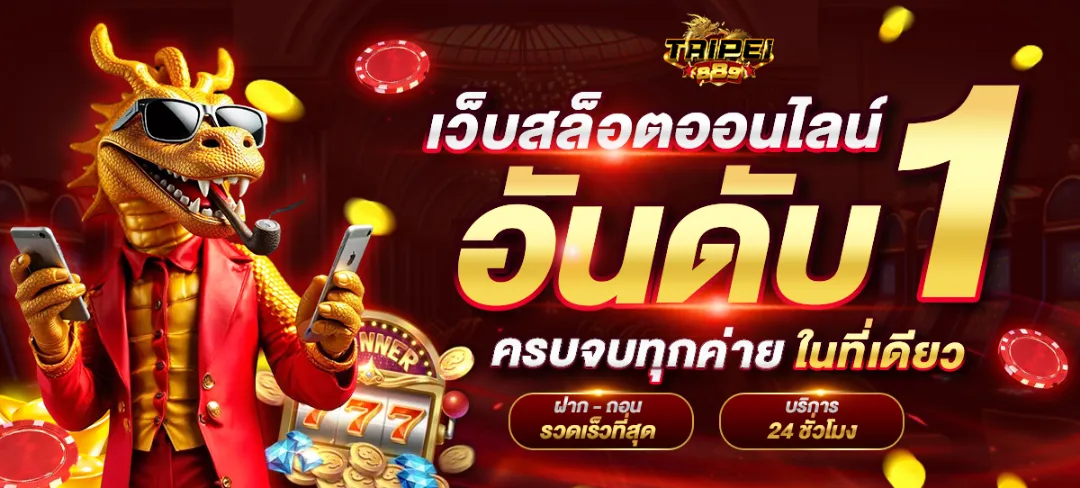 สล็อตนาจา888