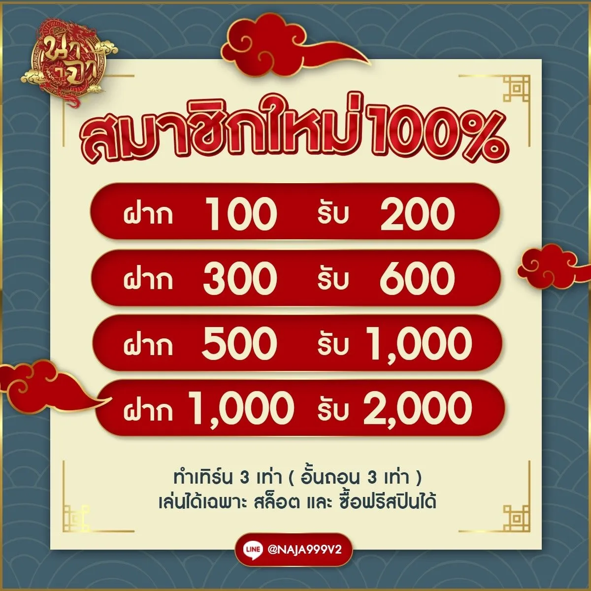 สล็อต นาจา