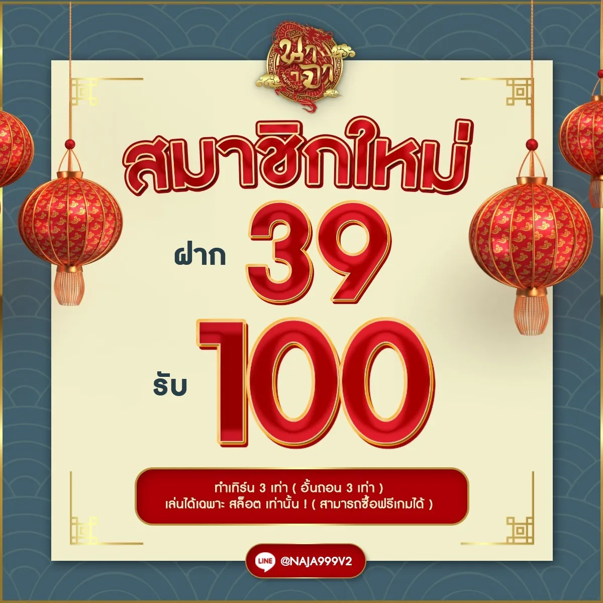 สล็อต นาจา
